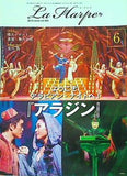 劇団四季 会報 ラ・アルプ La Harpe 2015年 6月号 vol.364