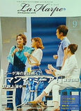 劇団四季 会報 ラ・アルプ La Harpe 2016年 9月号 vol.379