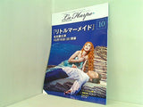劇団四季 会報 ラ・アルプ La Harpe 2016年 10月号 vol.380
