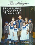劇団四季 会報 ラ・アルプ La Harpe 2018年 8月号 vol.402