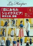 劇団四季 会報 ラ・アルプ La Harpe 2018年 6月号 vol.400