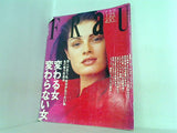 FRaU フラウ 1994年 1月号 No.56
