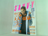SAVVY サヴィ 1998年 2月号