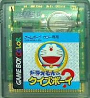 GBC ドラえもんの クイズボーイ