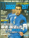ワールドサッカーダイジェスト 2007年 12/20号