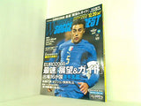 ワールドサッカーダイジェスト 2007年 12/20号