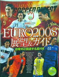 EURO2008 オーストリア-スイス大会 展望＆ガイド ワールドサッカーダイジェスト 6/7号増刊