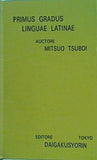 primus gradus linguae latinae mitsuo tsuboi