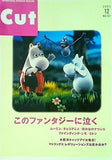 カット Cut 2003年 12月号 No.157
