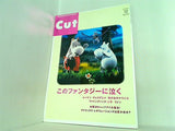 カット Cut 2003年 12月号 No.157