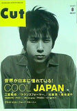 Cut 2007年 08月号 No.217