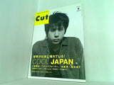 Cut 2007年 08月号 No.217