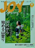 ヤマケイJOY 2008年 春 No.66