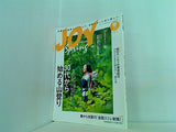 ヤマケイJOY 2008年 春 No.66