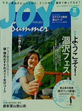 ヤマケイ JOY 2008年 夏 No.68