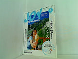 ヤマケイ JOY 2008年 夏 No.68
