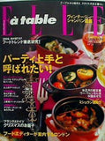 Elle a table  エル・ア・ターブル   2008年 1月号 No.35