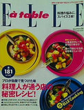 Elle a table  エル・ア・ターブル   2009年 9月号 No.45