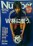 SportsGraphicNumber スポーツ・グラフィックナンバー  2006年 5/8号