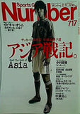 SportsGraphicNumber スポーツ・グラフィックナンバー  2008年 12/11号