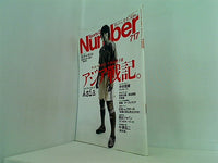 SportsGraphicNumber スポーツ・グラフィックナンバー  2008年 12/11号