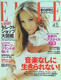 ELLEJAPON エル・ジャポン  2005年04月号