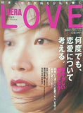 AERA 特別編集 for women 何度でも,恋愛について考える。 朝日新聞社