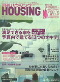 月刊ハウジング HOUSING 2017年12月号 予算内で建てる「3つのオキテ」 RECRUIT