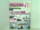 月刊ハウジング HOUSING 2017年12月号 予算内で建てる「3つのオキテ」 RECRUIT