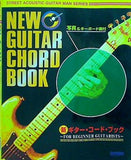 新ギター・コード・ブック FOR BEGINNER GUITARISTS