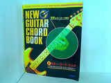 新ギター・コード・ブック FOR BEGINNER GUITARISTS