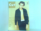 Cut カット 1996年 9月号 no.53