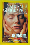 NATIONAL GEOGRAPHIC 日本版 2002年 11月号