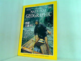 NATIONAL GEOGRAPHIC 日本版 1997年 9月号