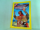 NATIONAL GEOGRAPHIC 日本版 1999年 7月号