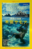 NATIONAL GEOGRAPHIC 日本版 2000年 7月号