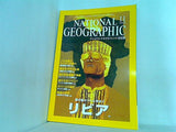 NATIONAL GEOGRAPHIC 日本版 2000年 11月号