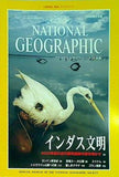 NATIONAL GEOGRAPHIC 日本版 2000年 6月号