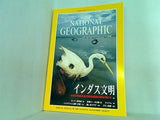 NATIONAL GEOGRAPHIC 日本版 2000年 6月号