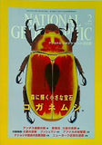 NATIONAL GEOGRAPHIC 日本版 2001年 2月号