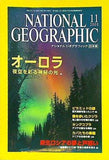 NATIONAL GEOGRAPHIC 日本版 2001年 11月号