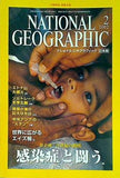 NATIONAL GEOGRAPHIC 日本版 2002年 2月号