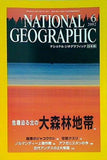 NATIONAL GEOGRAPHIC 日本版 2002年 6月号