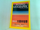 NATIONAL GEOGRAPHIC 日本版 2002年 6月号