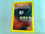 NATIONAL GEOGRAPHIC 日本版 2003年 11月号