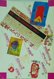 季刊 銀花 冬 1989年 第80号