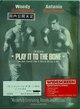 マイ スウィート ガイズ Play It to The Bon
