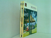 Kyoto COLOR BOOKS ENGLISH EDITIONS ２点。