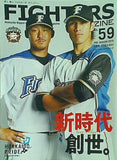 ファイターズ マガジン 2015年 4月号 NO.59