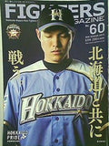 ファイターズ マガジン 2015年 6月号 NO.60